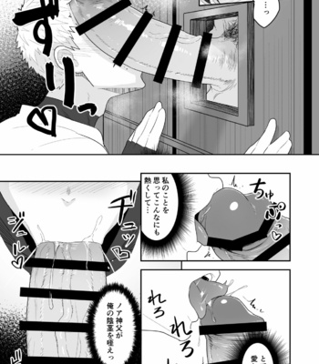[PULIN Nabe (kakenari)] Noufu to Shinpu [JP] – Gay Manga sex 13