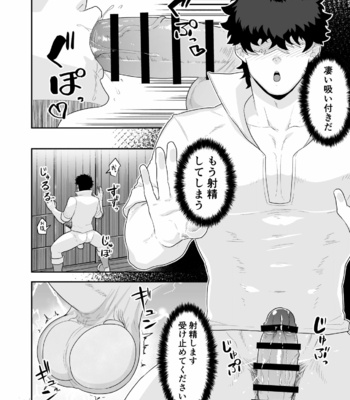 [PULIN Nabe (kakenari)] Noufu to Shinpu [JP] – Gay Manga sex 14