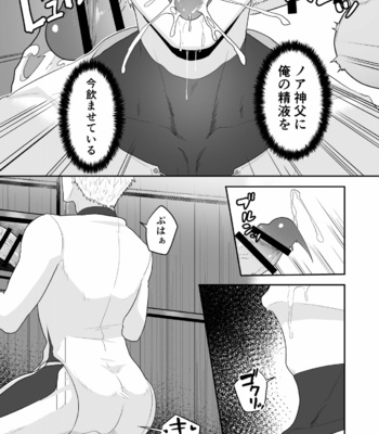 [PULIN Nabe (kakenari)] Noufu to Shinpu [JP] – Gay Manga sex 15