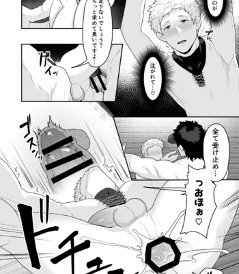 [PULIN Nabe (kakenari)] Noufu to Shinpu [JP] – Gay Manga sex 20