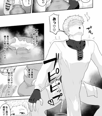 [PULIN Nabe (kakenari)] Noufu to Shinpu [JP] – Gay Manga sex 23