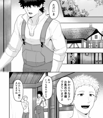 [PULIN Nabe (kakenari)] Noufu to Shinpu [JP] – Gay Manga sex 24