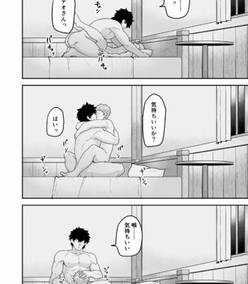 [PULIN Nabe (kakenari)] Noufu to Shinpu [JP] – Gay Manga sex 30
