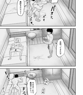 [PULIN Nabe (kakenari)] Noufu to Shinpu [JP] – Gay Manga sex 31