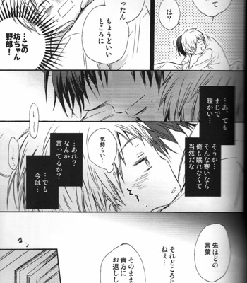 [Cocca (Kokka)] Hetalia dj – Ich Kann Allein Alles Machen [JP] – Gay Manga sex 26