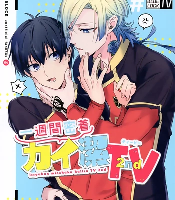 Gay Manga - [Aotsukitei (Aotsuki Ren)] One Week of KaiIsagi Surveillance TV 2 – Blue Lock dj [Eng] – Gay Manga