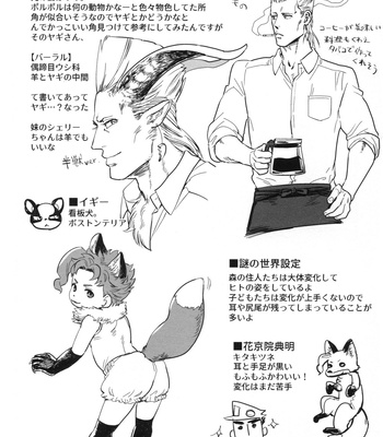 [tetsuo] kujou hakudo to mori no kozatsune ki-saten – Jojo dj [Eng] – Gay Manga sex 11