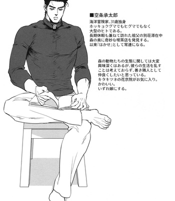 [tetsuo] kujou hakudo to mori no kozatsune ki-saten – Jojo dj [Eng] – Gay Manga sex 14