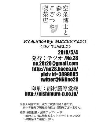 [tetsuo] kujou hakudo to mori no kozatsune ki-saten – Jojo dj [Eng] – Gay Manga sex 25