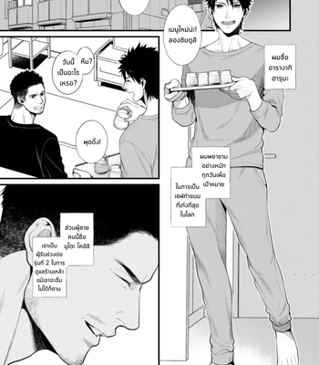[Gehlenite (Ryo)] NO SEX NO LIFE [Thai] – Gay Manga sex 4