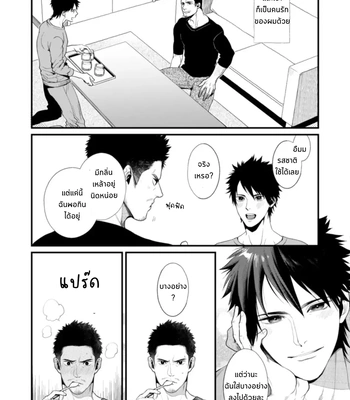 [Gehlenite (Ryo)] NO SEX NO LIFE [Thai] – Gay Manga sex 5