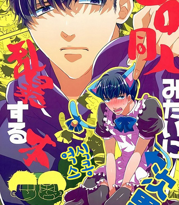 Gay Manga - [Mata Kara Stream (Mohorovicic Matako)] Ero Doujin Mitai ni Jinan ni Ranbou Suru Hon – Osomatsu-san dj [KR] – Gay Manga