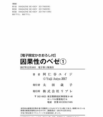 [ANIYA Yuiji] Ingase no Beze – Vol.01 [Eng] – Gay Manga sex 173