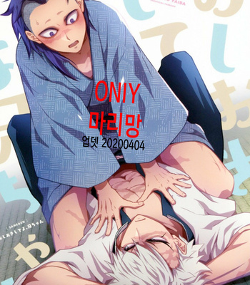 Gay Manga - [Tatsunosuke (SK2B)] Oshiokishiteyo Nichan – Kimetsu no Yaiba dj [Kr] – Gay Manga