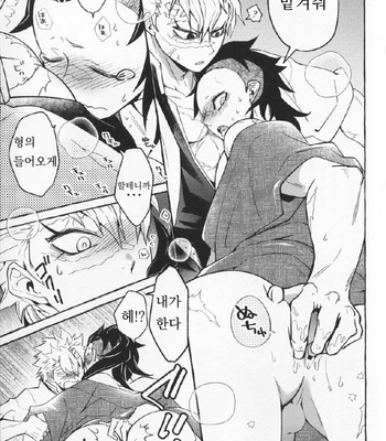 [Tatsunosuke (SK2B)] Oshiokishiteyo Nichan – Kimetsu no Yaiba dj [Kr] – Gay Manga sex 15