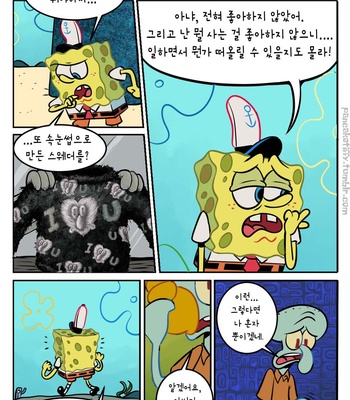 [Pancaketiffy] Squidward’s Birthday Gift – SpongeBob dj [KR] – Gay Manga sex 6