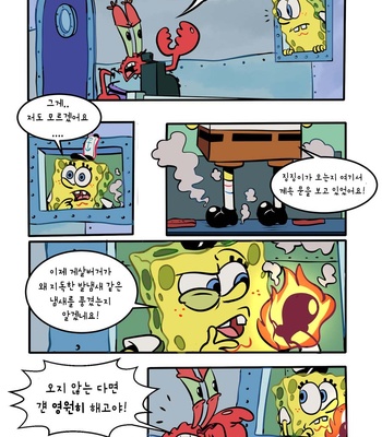 [Pancaketiffy] Squidward’s Birthday Gift – SpongeBob dj [KR] – Gay Manga sex 8