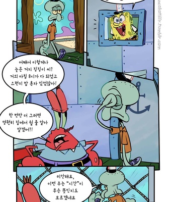 [Pancaketiffy] Squidward’s Birthday Gift – SpongeBob dj [KR] – Gay Manga sex 9