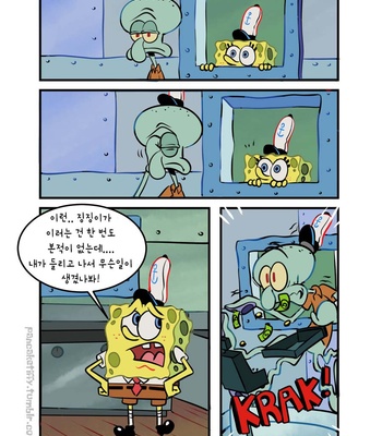 [Pancaketiffy] Squidward’s Birthday Gift – SpongeBob dj [KR] – Gay Manga sex 10