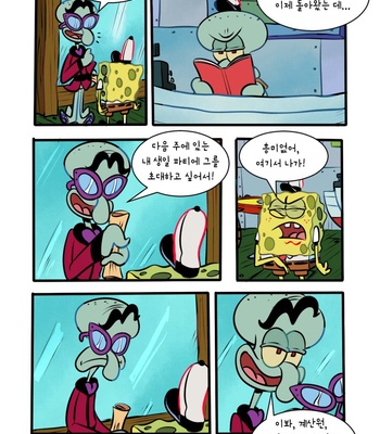 [Pancaketiffy] Squidward’s Birthday Gift – SpongeBob dj [KR] – Gay Manga sex 12