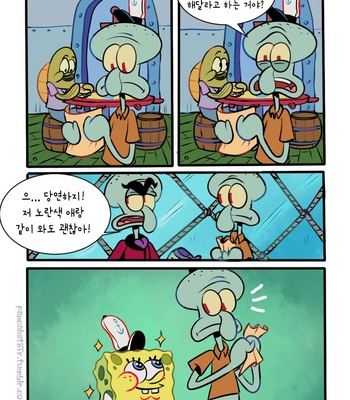 [Pancaketiffy] Squidward’s Birthday Gift – SpongeBob dj [KR] – Gay Manga sex 14