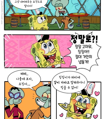 [Pancaketiffy] Squidward’s Birthday Gift – SpongeBob dj [KR] – Gay Manga sex 15