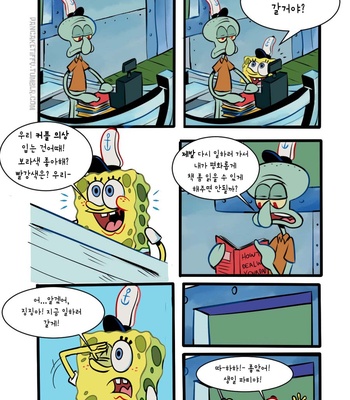 [Pancaketiffy] Squidward’s Birthday Gift – SpongeBob dj [KR] – Gay Manga sex 16