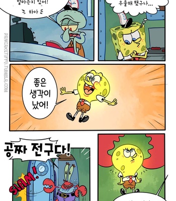 [Pancaketiffy] Squidward’s Birthday Gift – SpongeBob dj [KR] – Gay Manga sex 17