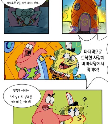 [Pancaketiffy] Squidward’s Birthday Gift – SpongeBob dj [KR] – Gay Manga sex 22