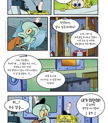[Pancaketiffy] Squidward’s Birthday Gift – SpongeBob dj [KR] – Gay Manga sex 32