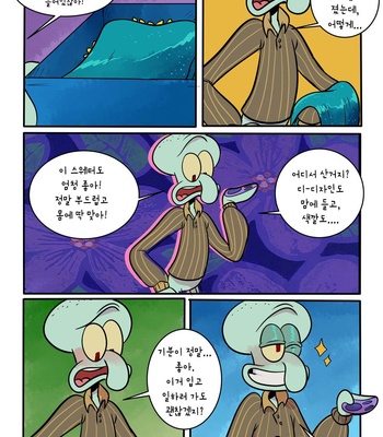 [Pancaketiffy] Squidward’s Birthday Gift – SpongeBob dj [KR] – Gay Manga sex 39