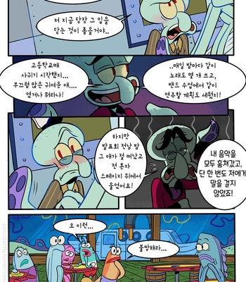 [Pancaketiffy] Squidward’s Birthday Gift – SpongeBob dj [KR] – Gay Manga sex 44