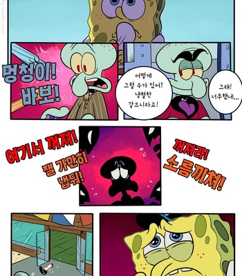 [Pancaketiffy] Squidward’s Birthday Gift – SpongeBob dj [KR] – Gay Manga sex 45