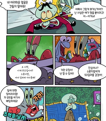 [Pancaketiffy] Squidward’s Birthday Gift – SpongeBob dj [KR] – Gay Manga sex 47