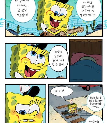 [Pancaketiffy] Squidward’s Birthday Gift – SpongeBob dj [KR] – Gay Manga sex 54