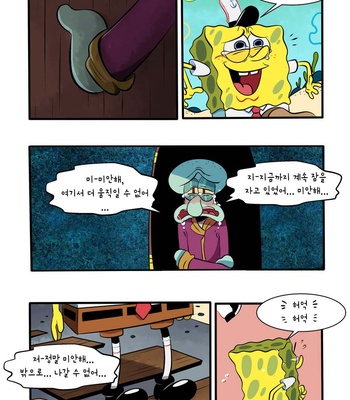 [Pancaketiffy] Squidward’s Birthday Gift – SpongeBob dj [KR] – Gay Manga sex 56