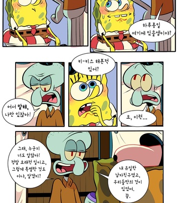 [Pancaketiffy] Squidward’s Birthday Gift – SpongeBob dj [KR] – Gay Manga sex 60