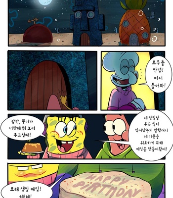 [Pancaketiffy] Squidward’s Birthday Gift – SpongeBob dj [KR] – Gay Manga sex 64