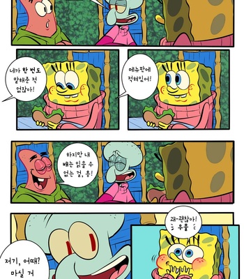 [Pancaketiffy] Squidward’s Birthday Gift – SpongeBob dj [KR] – Gay Manga sex 67