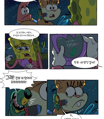 [Pancaketiffy] Squidward’s Birthday Gift – SpongeBob dj [KR] – Gay Manga sex 77