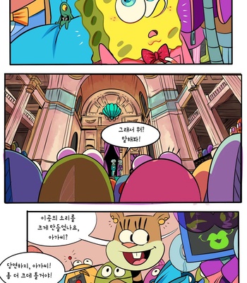 [Pancaketiffy] Squidward’s Birthday Gift – SpongeBob dj [KR] – Gay Manga sex 88