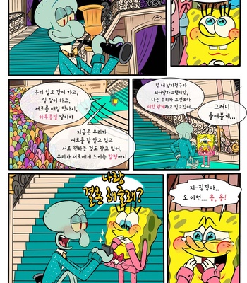 [Pancaketiffy] Squidward’s Birthday Gift – SpongeBob dj [KR] – Gay Manga sex 92
