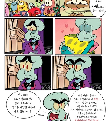 [Pancaketiffy] Squidward’s Birthday Gift – SpongeBob dj [KR] – Gay Manga sex 94