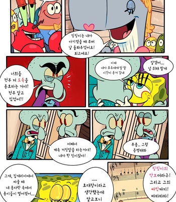 [Pancaketiffy] Squidward’s Birthday Gift – SpongeBob dj [KR] – Gay Manga sex 95