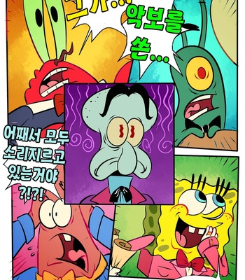 [Pancaketiffy] Squidward’s Birthday Gift – SpongeBob dj [KR] – Gay Manga sex 96