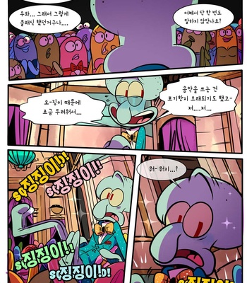 [Pancaketiffy] Squidward’s Birthday Gift – SpongeBob dj [KR] – Gay Manga sex 97