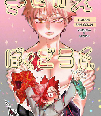 Gay Manga - [Rikiko/ Kedama no shokutaku] Kiseka Bakugo-kun – Boku no Hero Academia dj [JP] – Gay Manga