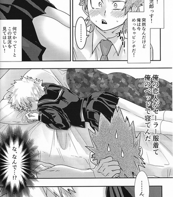 [Rikiko/ Kedama no shokutaku] Kiseka Bakugo-kun – Boku no Hero Academia dj [JP] – Gay Manga sex 3
