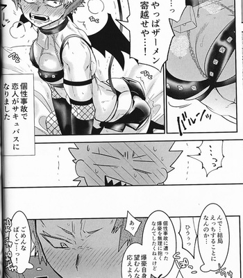 [Rikiko/ Kedama no shokutaku] Kiseka Bakugo-kun – Boku no Hero Academia dj [JP] – Gay Manga sex 31