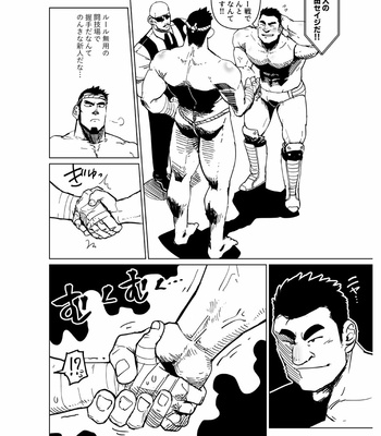 [Chijimetaro] The Shrunken Fighter will never be beaten! [JP] – Gay Manga sex 4
